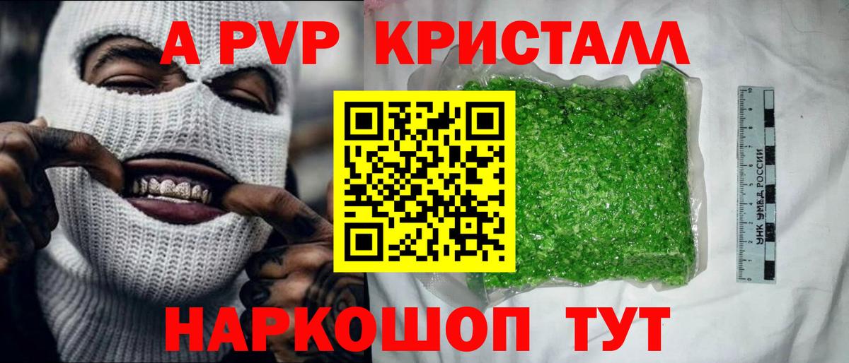 APVP крисы CK  Alpha-PVP кристаллы  Вход с VPN  Alpha-PVP  Истра 