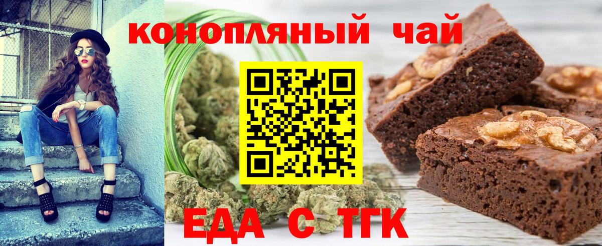 Истра  Печенье с ТГК марихуана  Вход с VPN 