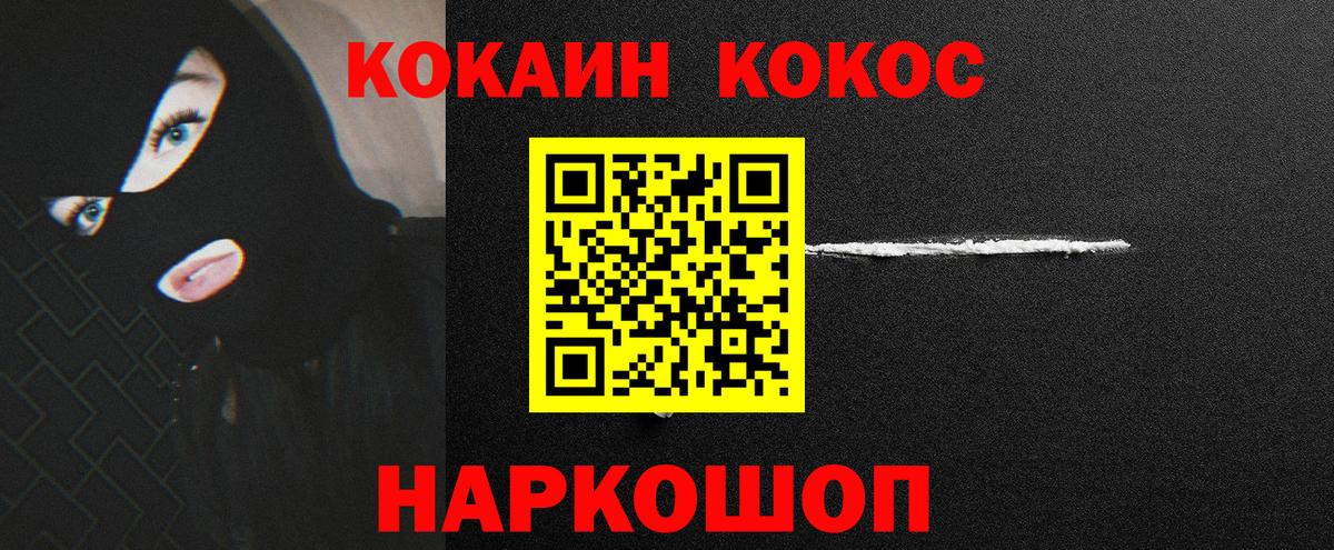 КОКАИН Колумбийский  Вход с VPN  Истра  Cocaine Боливия 