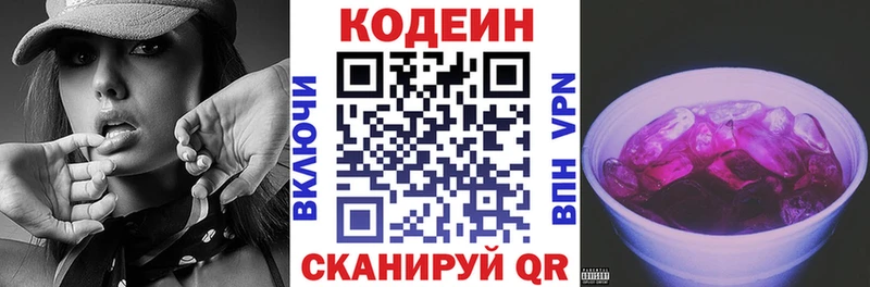 darknet Telegram  Истра  Codein Purple Drank 