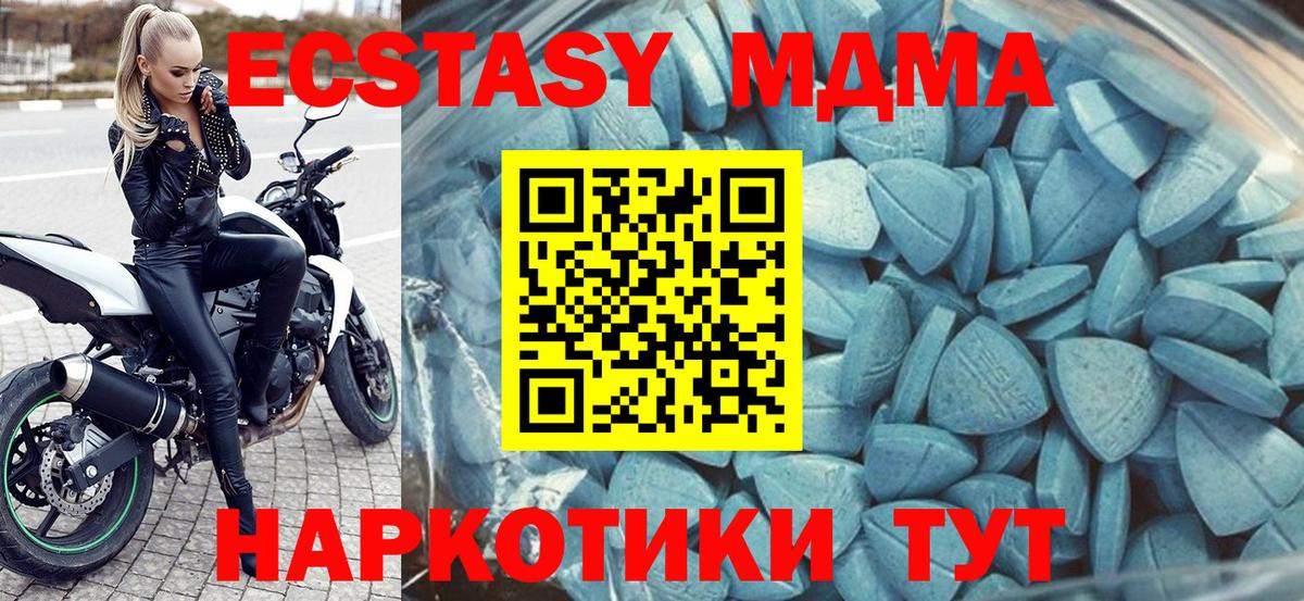ЭКСТАЗИ Philipp Plein  ЭКСТАЗИ 250 мг  Ecstasy  Вход с VPN  Истра 