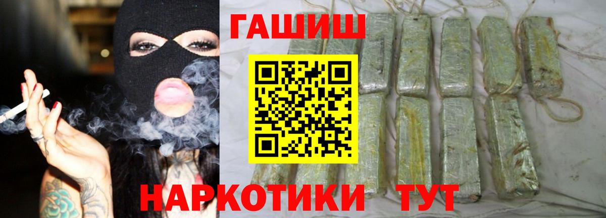 ГАШИШ Изолятор Истра