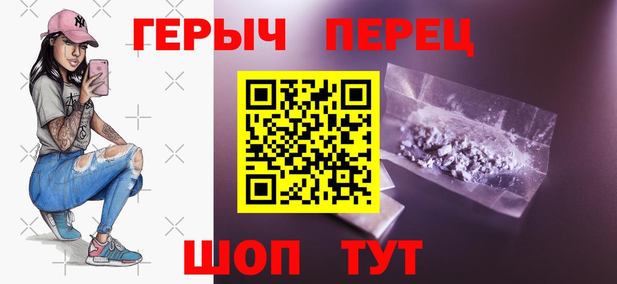 Героин белый Истра