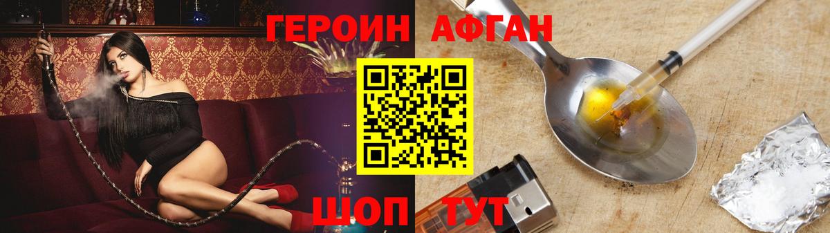 Истра  Героин афганец  Вход с VPN 