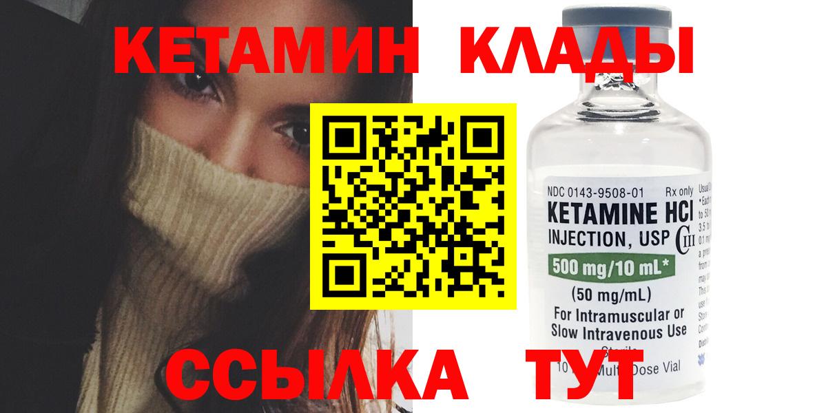 КЕТАМИН VHQ Истра