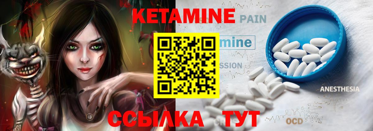 Кетамин ketamine  MEGA   Истра  КЕТАМИН VHQ  Вход с VPN 