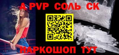 ALPHA PVP Шебекино