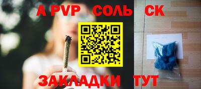 ALPHA PVP Шебекино