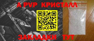 ALPHA PVP Шебекино