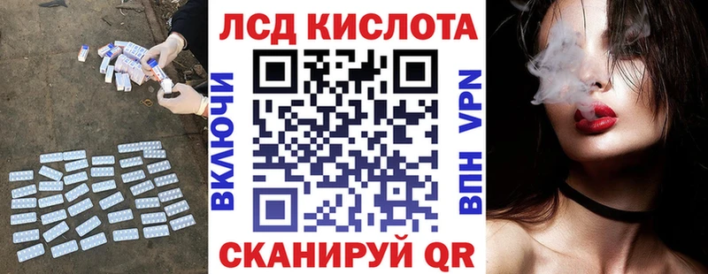 ЛСД экстази кислота  купить наркотик  Истра 