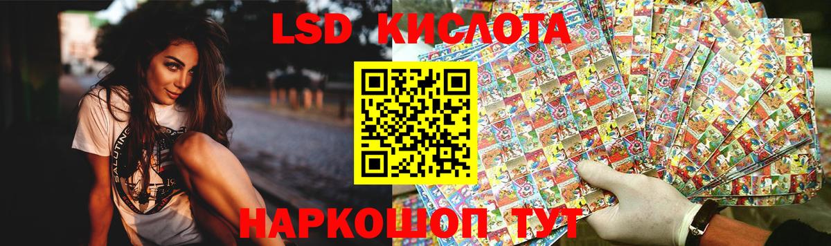 Лсд 25 экстази кислота  Вход с VPN  Лсд 25 экстази кислота  Истра 