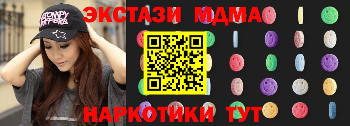 МДМА VHQ  МДМА кристаллы  Вход с VPN  Истра 