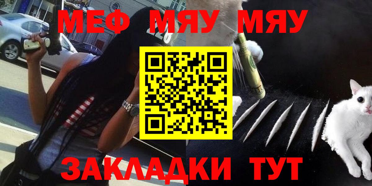 купить наркоту  Вход с VPN  Мефедрон mephedrone  Истра  Меф мяу мяу 