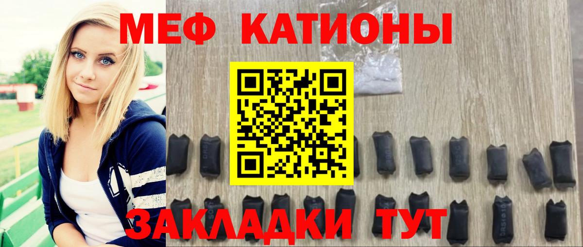 Меф мяу мяу мука Истра