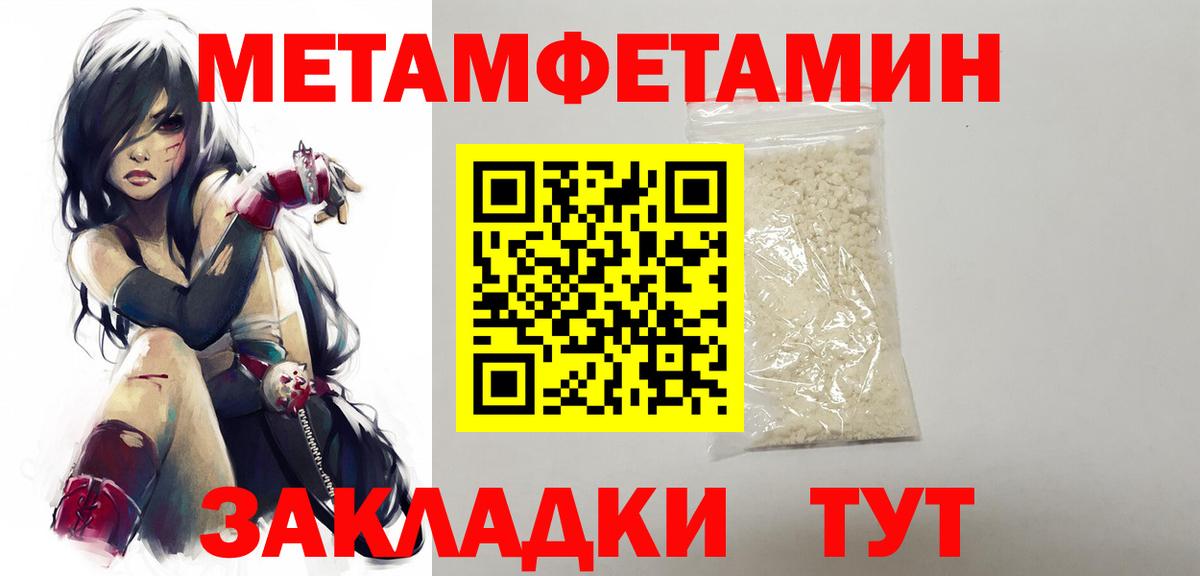 МЕТАМФЕТАМИН мет  Вход с VPN  Истра 