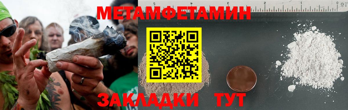 Метамфетамин мет Истра