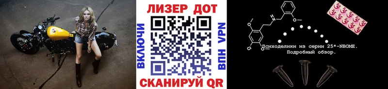 Наркотические марки 1500мкг  Истра 