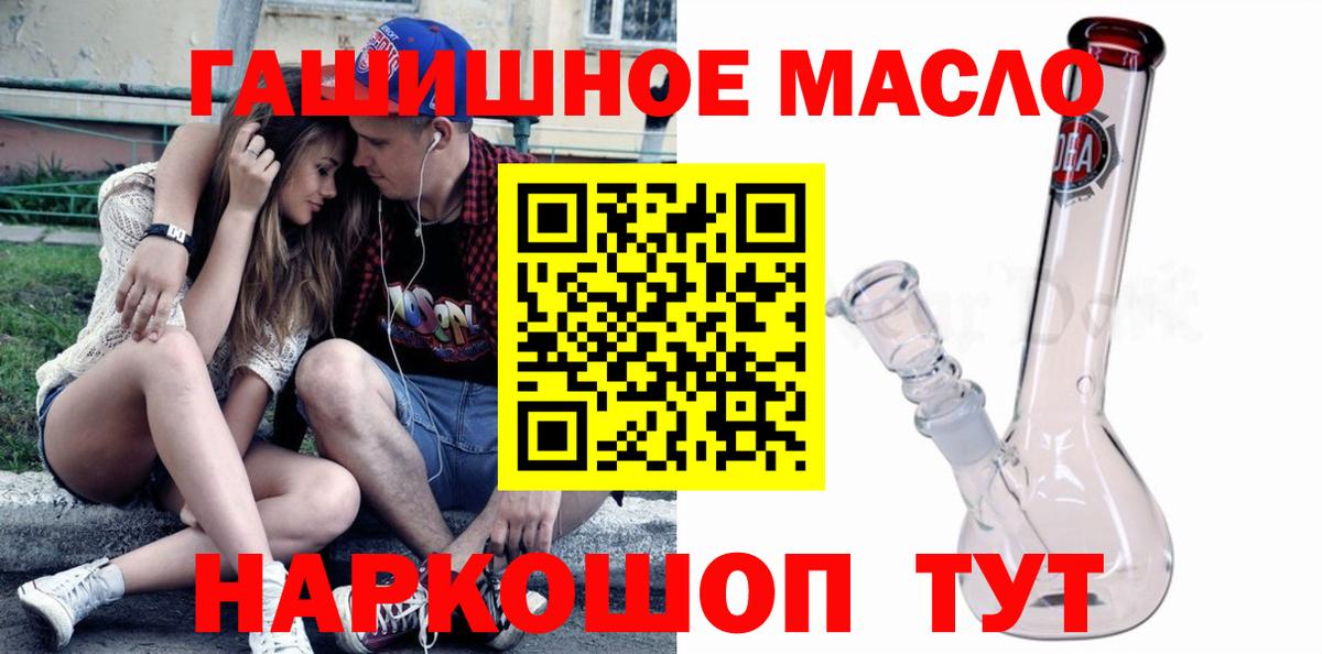 Дистиллят ТГК THC oil  Вход с VPN  Истра 