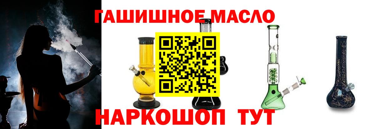 ТГК концентрат Истра